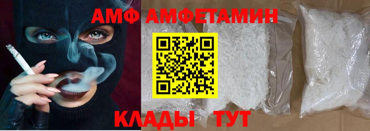 Амфетамин  Вход с VPN  Тула  Amphetamine Розовый 
