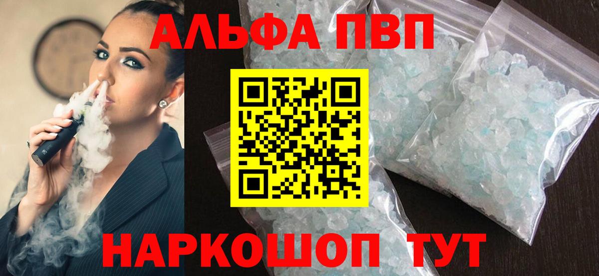 купить наркотик  Alfa_PVP VHQ  Тула  Вход с VPN  Alpha PVP Crystall 