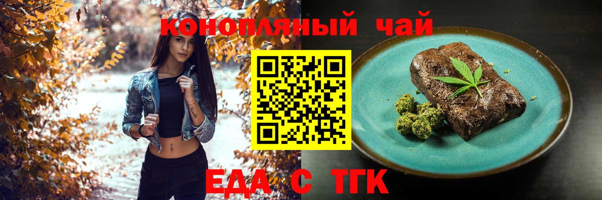 Тула  Печенье с ТГК марихуана  Вход с VPN 