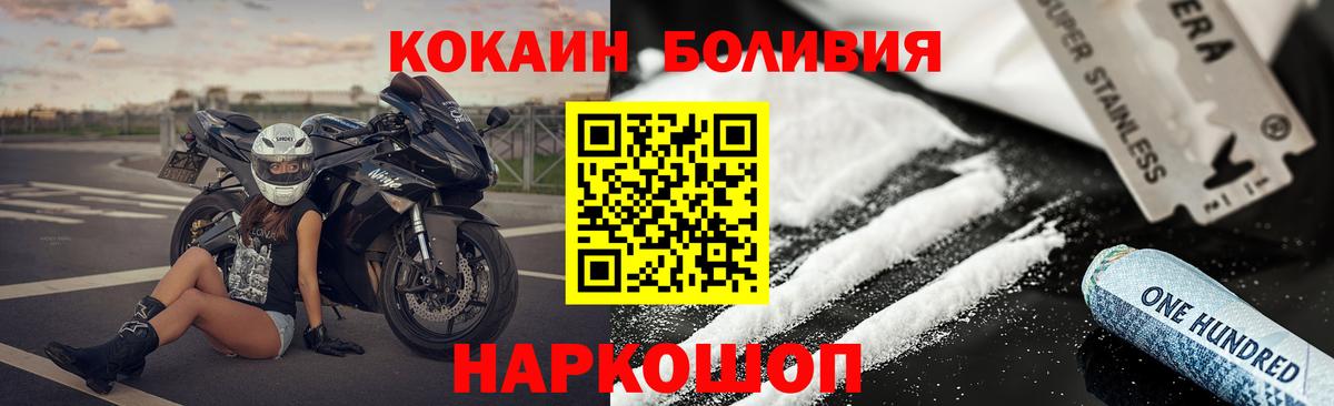 COCAIN Fish Scale  Вход с VPN  КОКАИН Колумбийский  Тула 