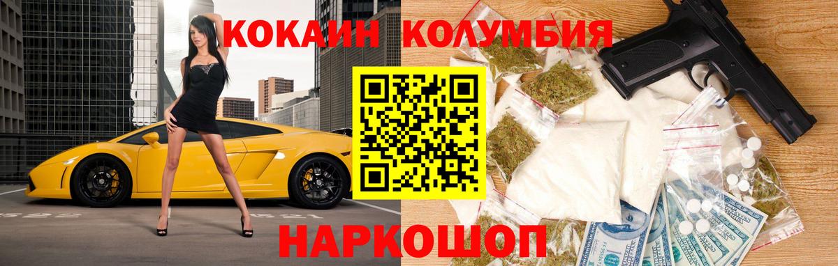 Кокаин 97% Тула