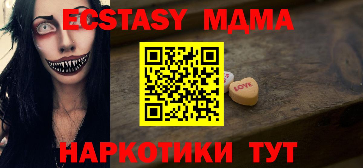 МЕГА tor  ЭКСТАЗИ  Вход с VPN  Тула  Ecstasy louis Vuitton  Ecstasy 280 MDMA 