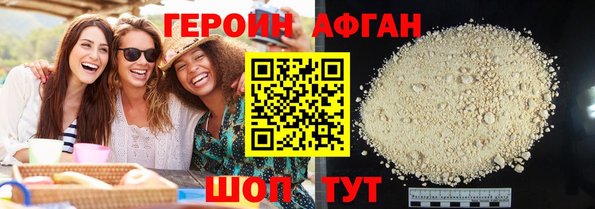 Тула  Героин хмурый  Вход с VPN 