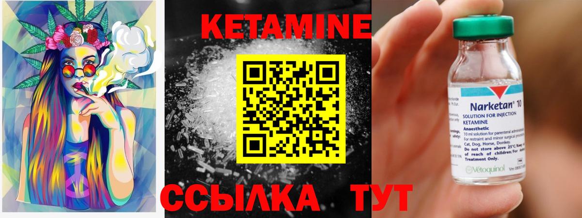 Кетамин ketamine Тула