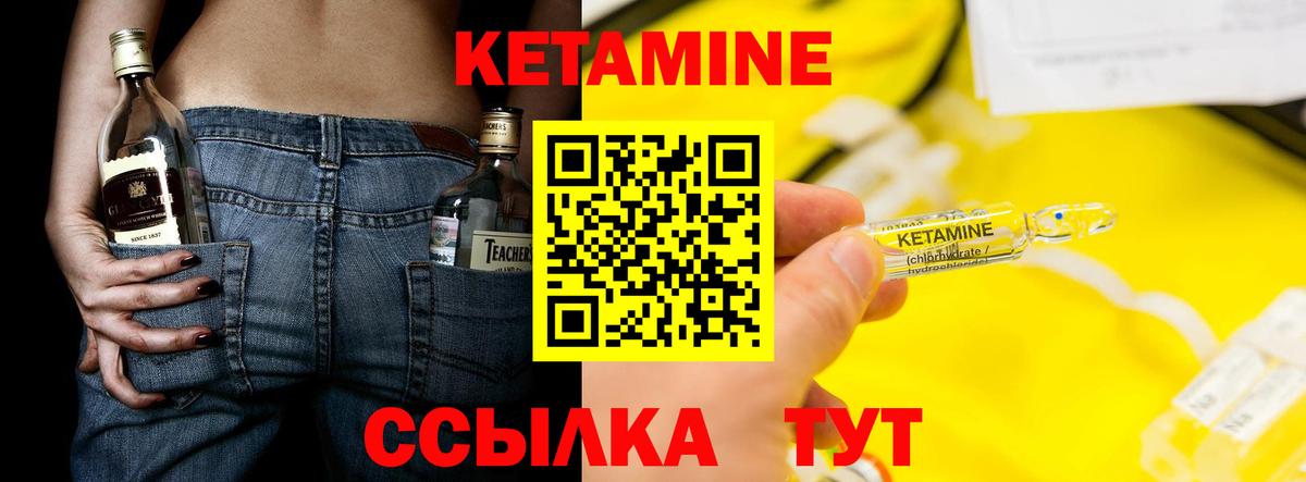 КЕТАМИН ketamine  Кетамин VHQ  Вход с VPN  Тула 