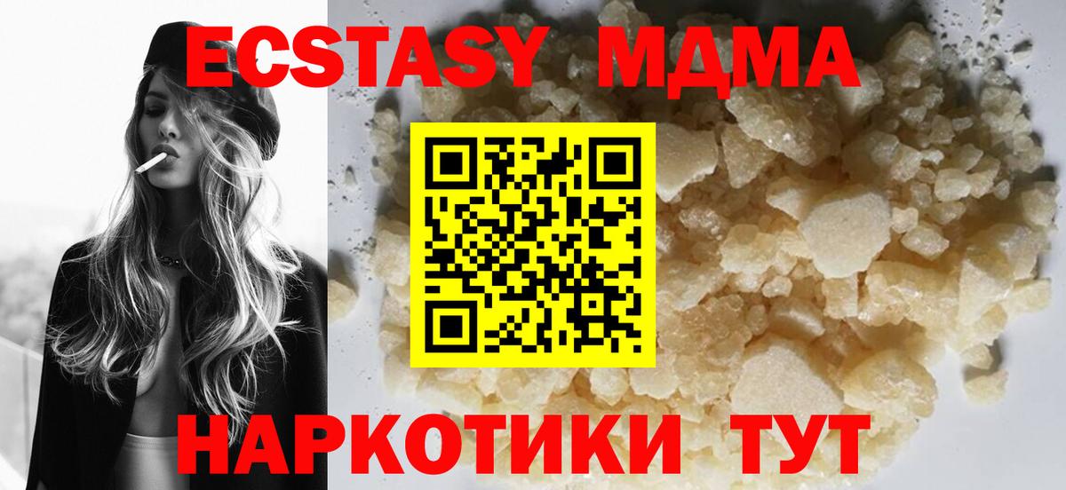 MDMA  MDMA crystal  МДМА VHQ  Вход с VPN  Тула 