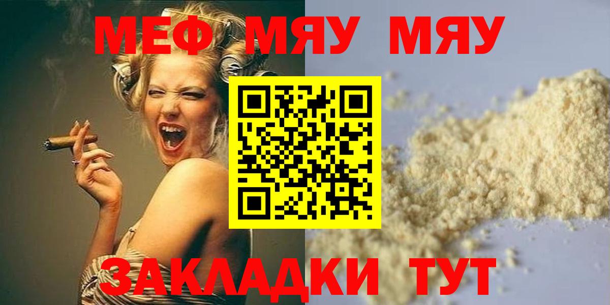 Тула  OMG онион  Вход с VPN  МЯУ-МЯУ кристаллы  Меф мука 