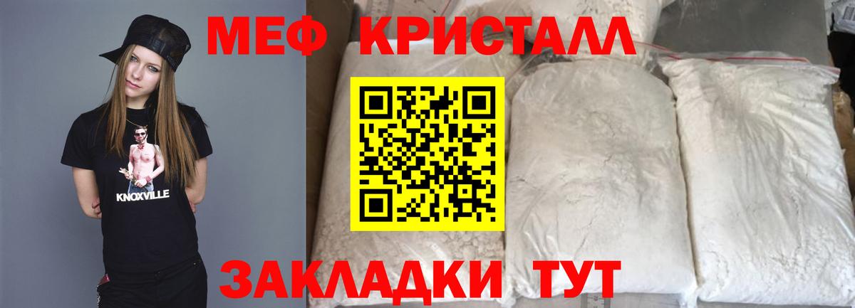 Меф мука Тула