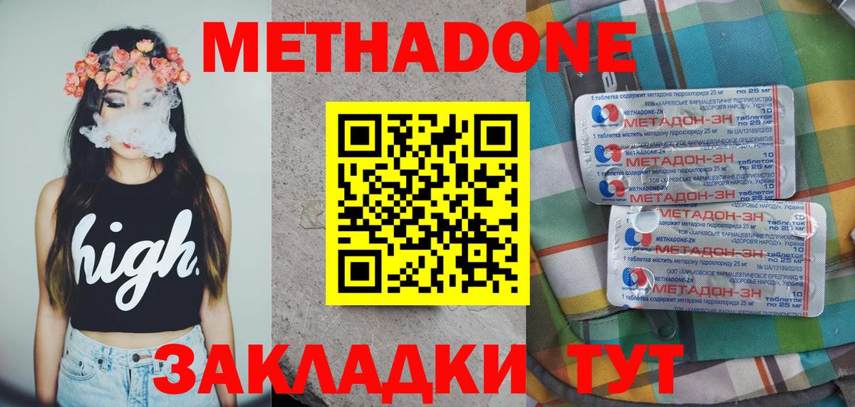 МЕТАДОН мёд  Метадон VHQ  Вход с VPN  Тула 