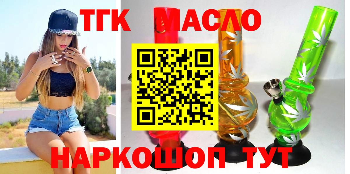 Дистиллят ТГК THC oil Тула