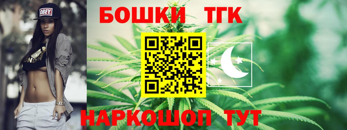 Бошки марихуана конопля  Конопля конопля  Конопля индика  Каннабис Bruce Banner  Тула  Вход с VPN 